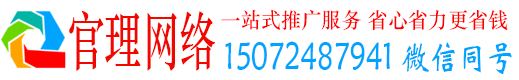 洛川官理信息流托管